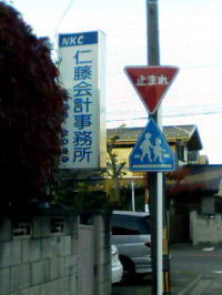 sotokannbann2