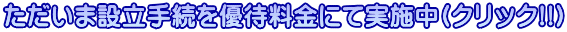 ܐݗ葱DҗɂĎ{(د!!)